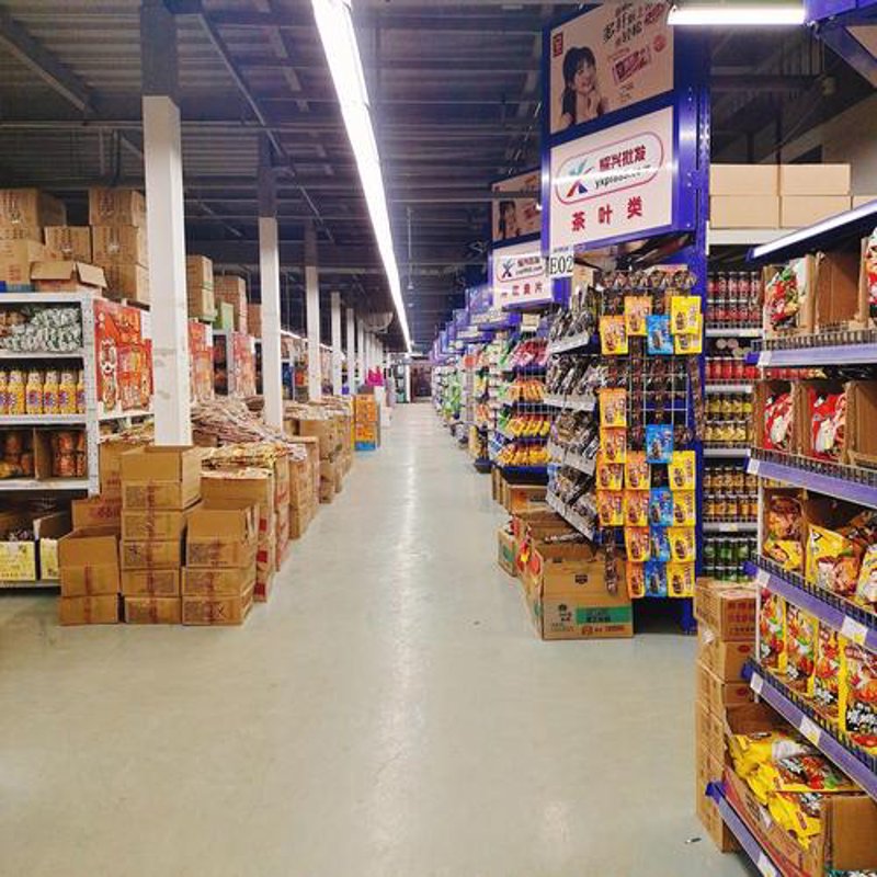 日用百货批发